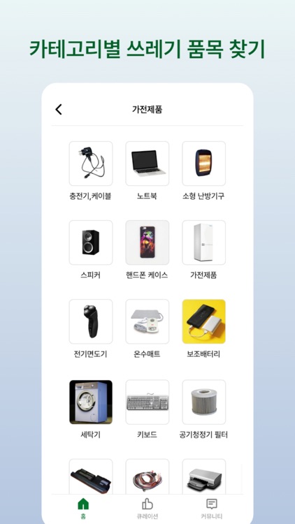 블리스고 screenshot-4