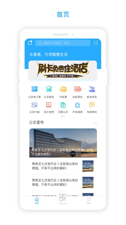 永康通通永康 screenshot-4