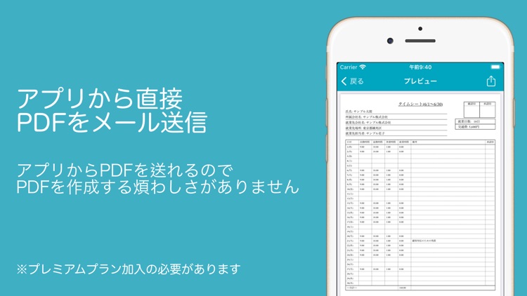 簡単入力!!「タイムシート」 screenshot-3