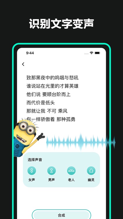 变声器-游戏开黑变声工具&实时语音变声软件