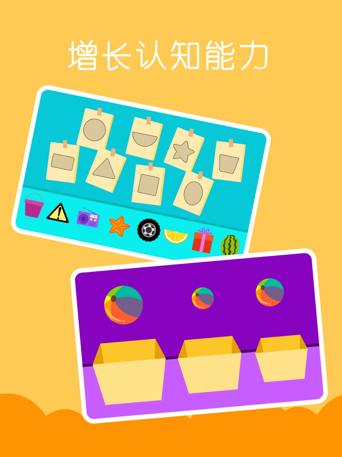 儿童益智游戏-幼儿游戏儿童早教启蒙教育平台