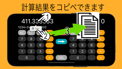 ダブル計算機のおすすめ画像5