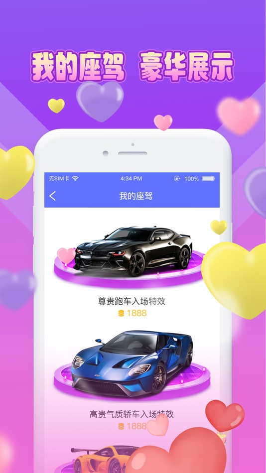 #1. 魅缘聊 (iOS) โดย: 辽宁省魅丽网络科技有限公司
