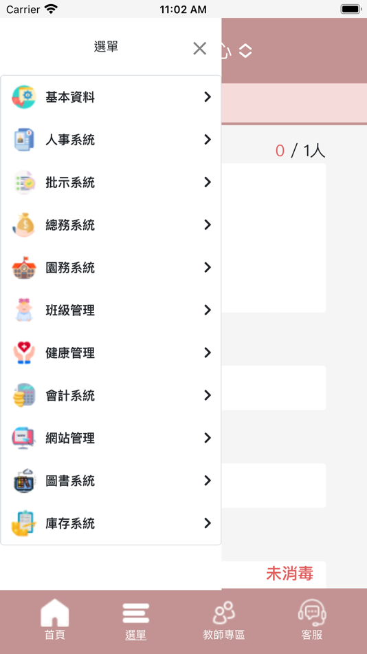 #3. Skybaby教師 (iOS) Podle: 龍晟科技有限公司