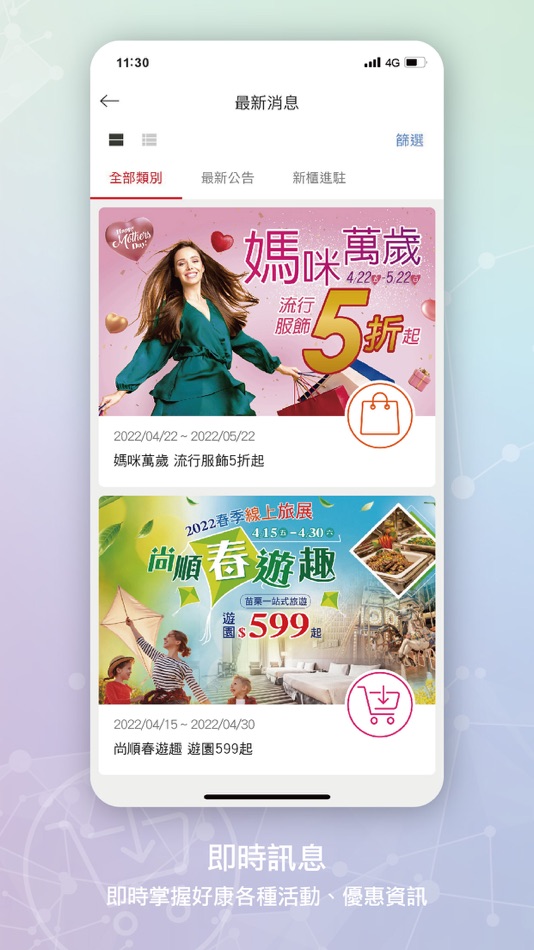 #4. 尚順育樂世界 (iOS) 由: SHANG SHUN DEVELOPMENT CO., LTD.