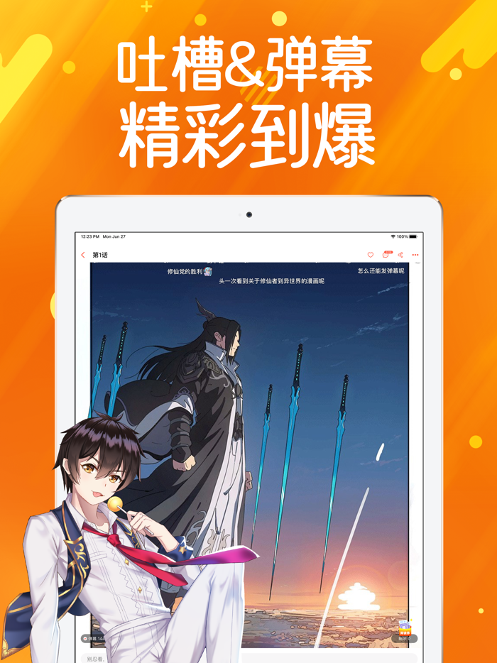 菠萝包漫画-英雄再临原版漫画阅读