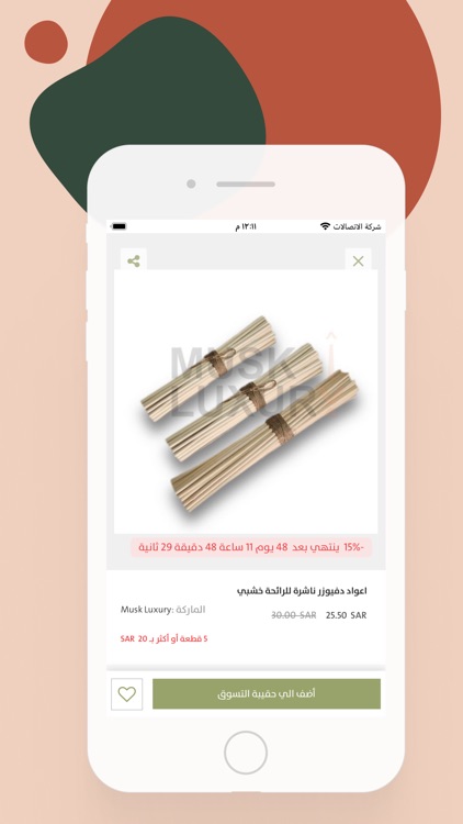 Musk Luxury screenshot-3