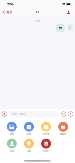 Game screenshot 聊讯APP hack