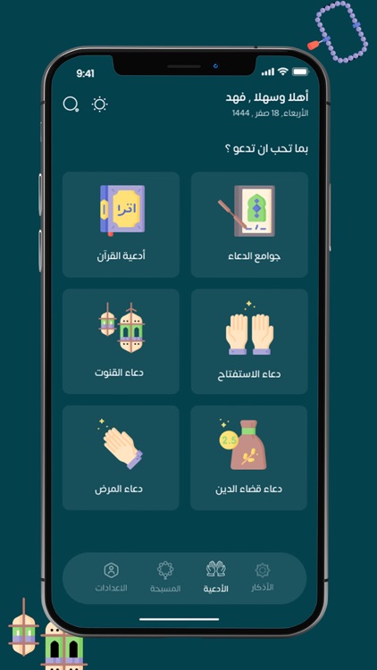 ThekrAllah - ذكر الله