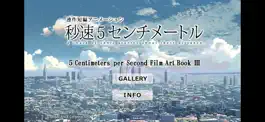 Game screenshot 5cm per Second Film Book Ⅲ apk