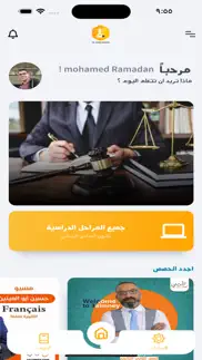 dr ahmed ibrahim iphone screenshot 3