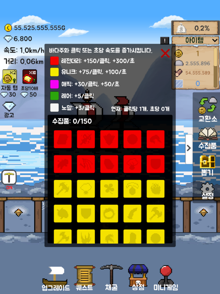 배 키우기 사라진 선장 40075