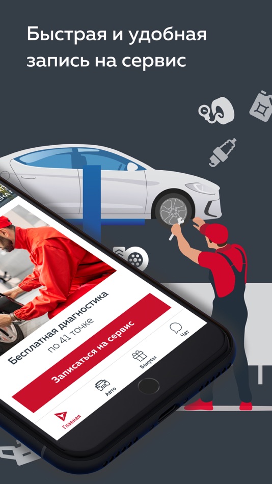 #2. Автосервис Wilgood (iOS) 由: Wilgood