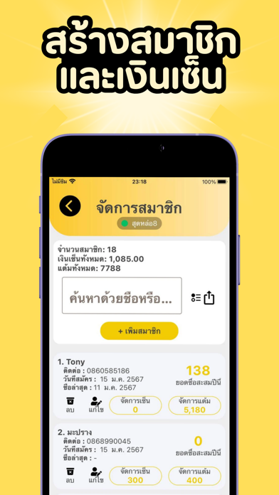 Shopchamp Merchant Screenshot