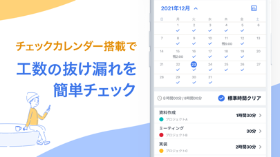 freeeプロジェクト管理のおすすめ画像3