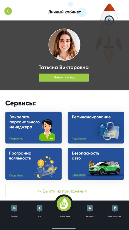 Заправляем деньгами screenshot-9