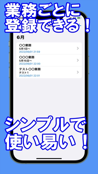 入力簡単な時間管理アプリのおすすめ画像2