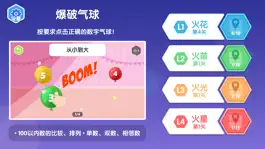 Game screenshot 爆破气球-火星思维 apk