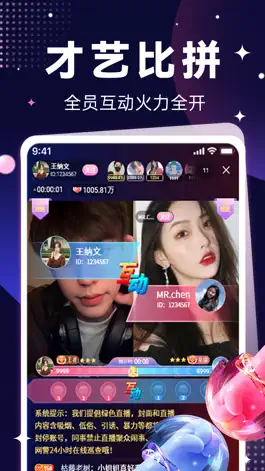 Game screenshot 觅她直播 hack