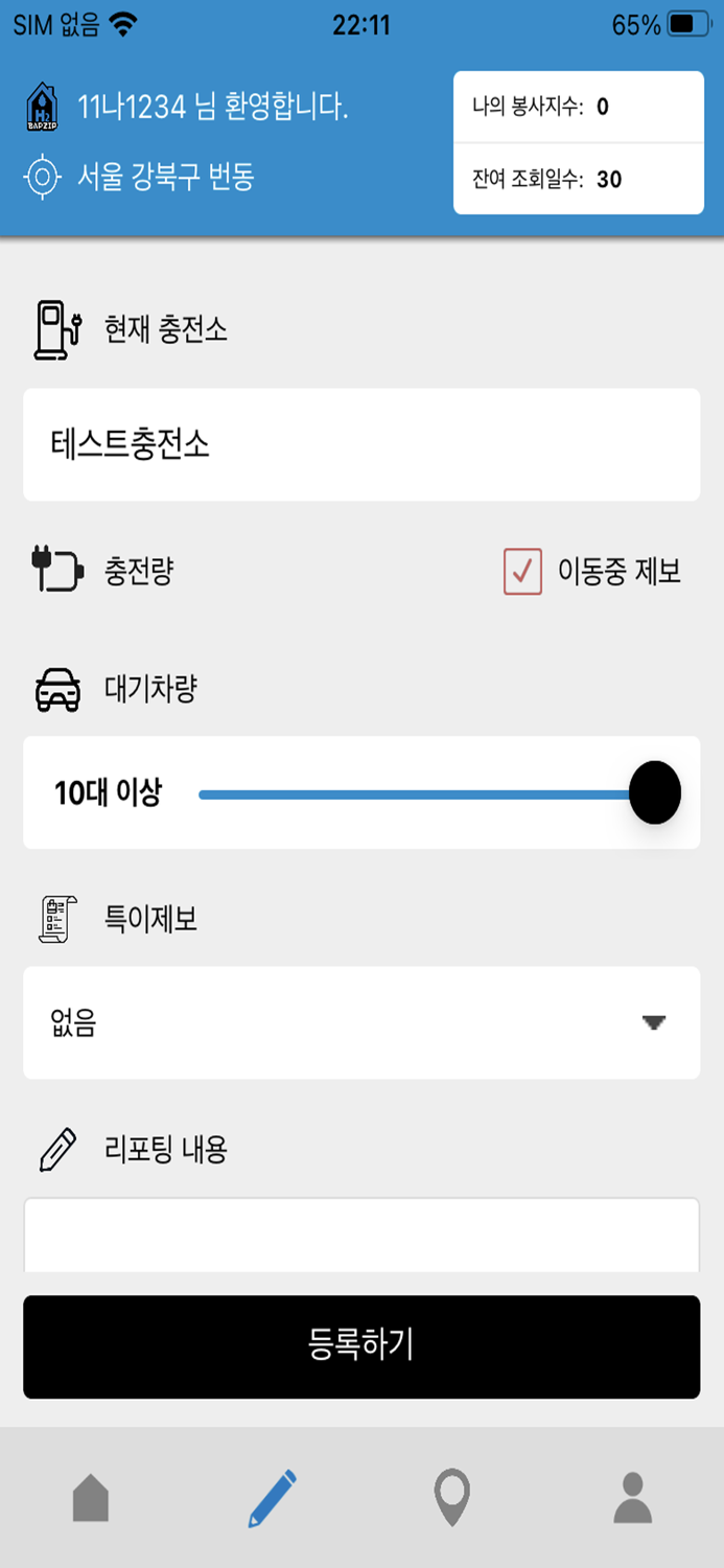 밥집BAPZIP - 전국 수소 충전소 실시간 현황