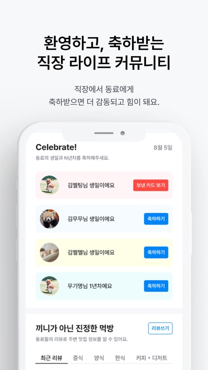 멜팅팟 screenshot-3