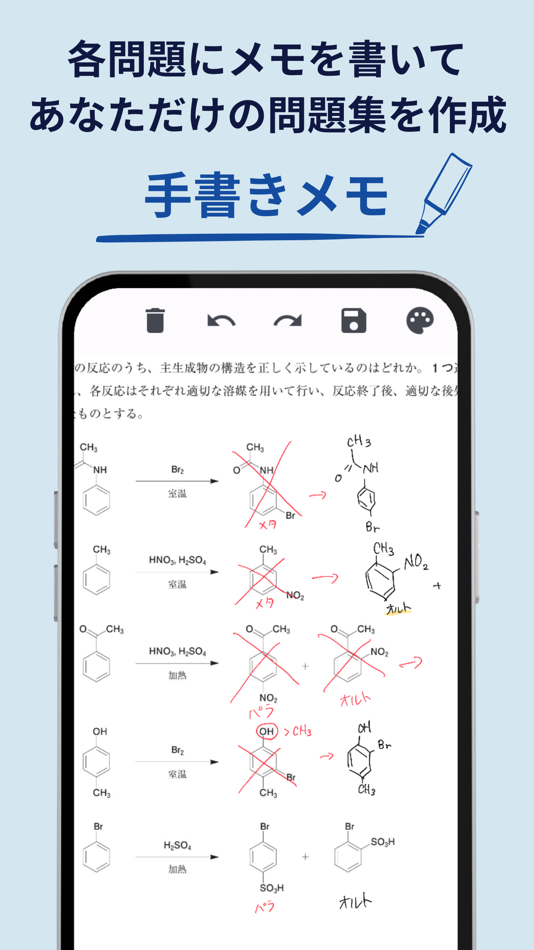 #2. Emery-薬剤師国家試験オンライン管理システム (macOS) 由: MEDIFFUSION, INC.