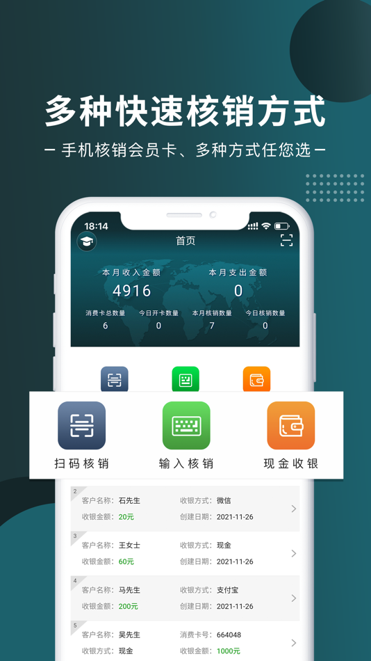 #3. 教育宝MPS (iOS) 作者: 雅威软件