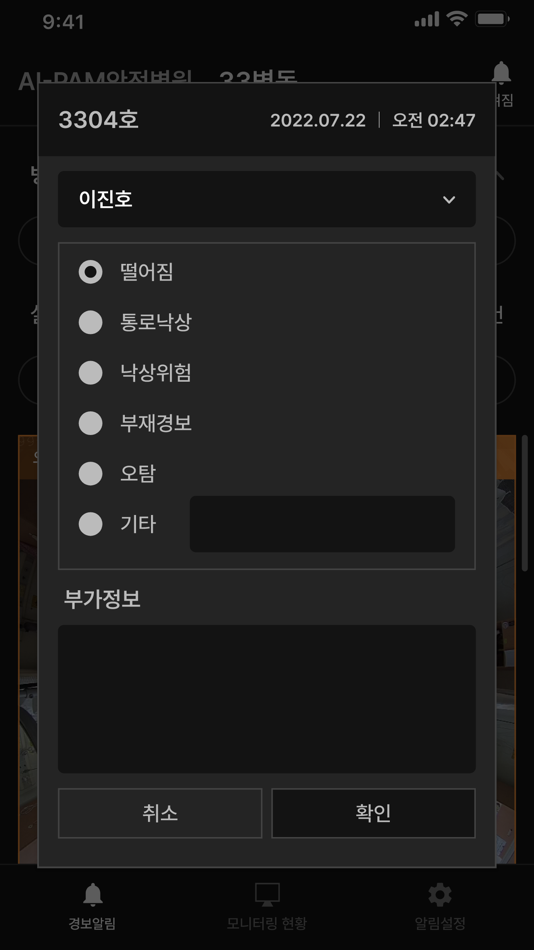 #4. AI-PaM(에이아이팜) (iOS) โดย: GEOMEXSOFT Co.,Ltd