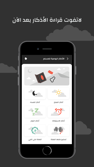 الطريق الى الجنة Screenshot