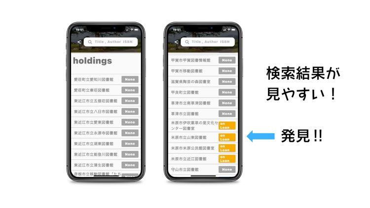 滋賀県専用 図書館検索アプリ 本があるか一気に確認！ screenshot-5
