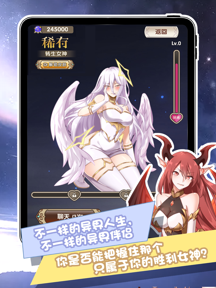 我在异界的开挂人生-Roguelike人生模拟文字冒险游戏