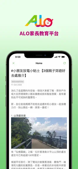 Game screenshot ALO 家長教育數碼平台 hack