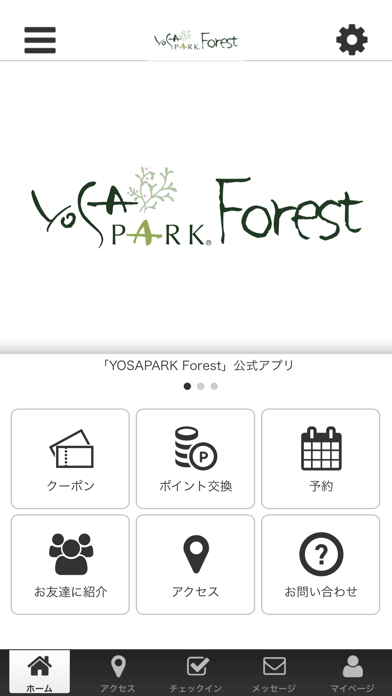 YOSAPARK Forest Screenshot