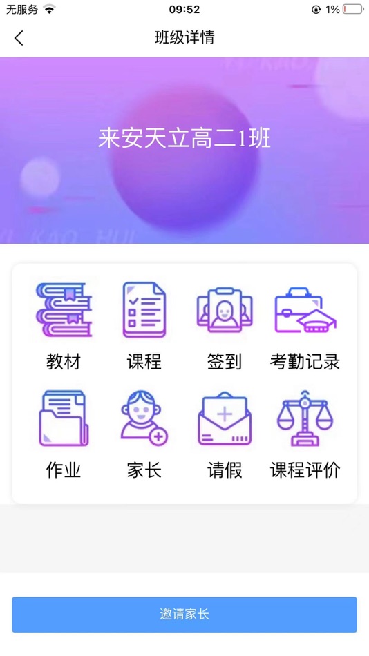 #2. 易考绘 (iOS) Podle: 浙江韬璞科技有限公司