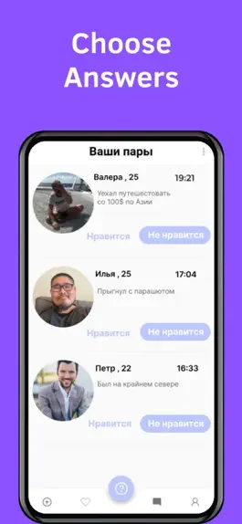 Game screenshot Asker - Ask & Date hack