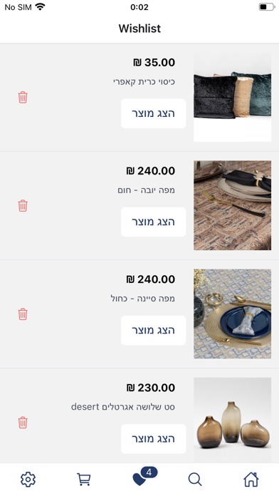 SHULCHAN ARUCH Screenshot