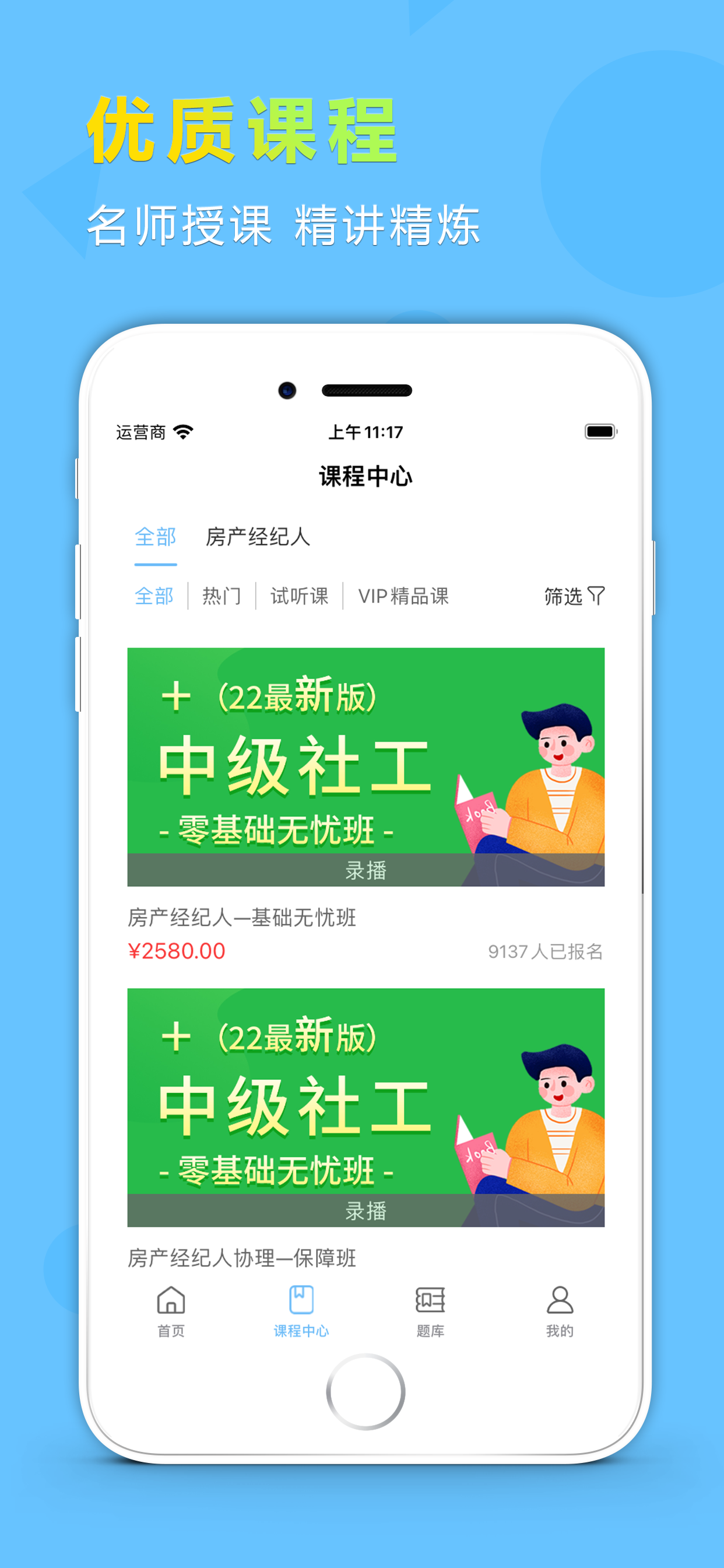 励超学堂