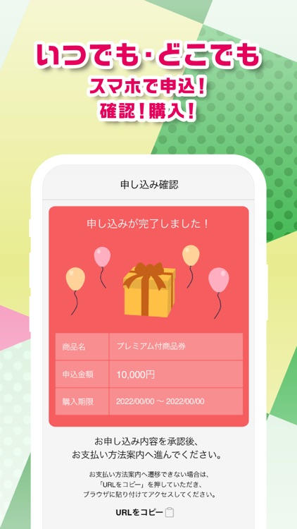 とっとちゃんPAYアプリ（電子版）