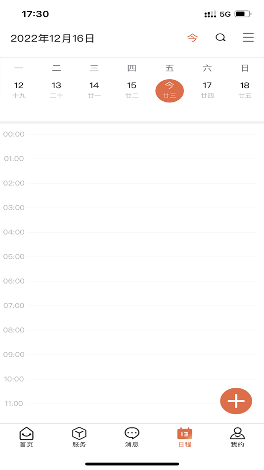 #4. 湖南工大 (iOS) By: 湖南工业大学