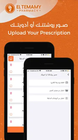 Game screenshot Eltemamy Online apk