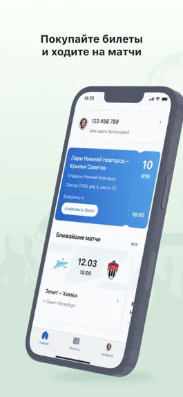 Game screenshot Госуслуги Карта болельщика mod apk