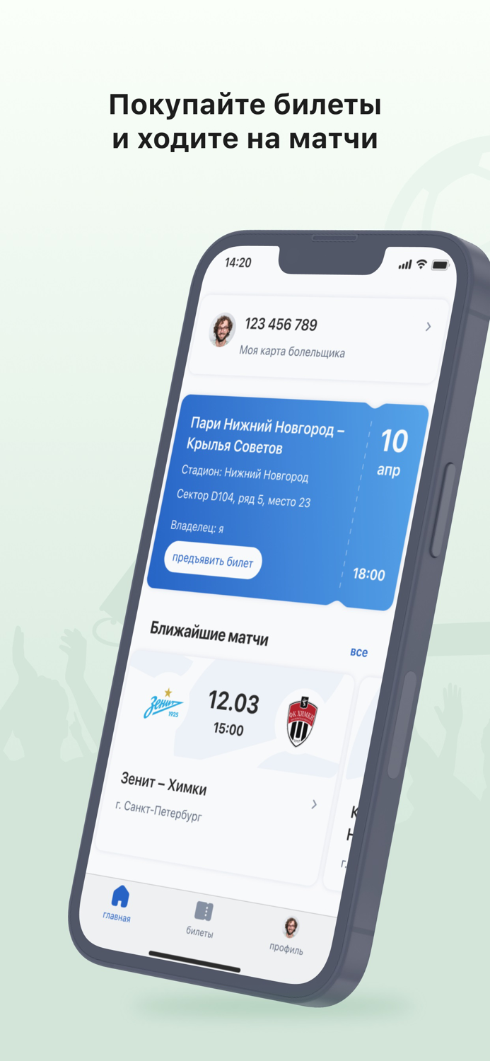 Госуслуги Карта болельщика