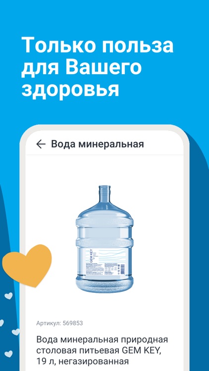 GEMKEY - Доставка воды