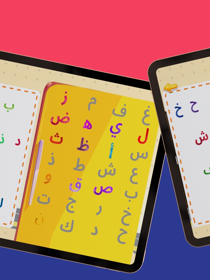 ثلاجة الاحرف العربية