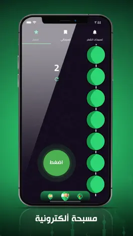 Game screenshot VODU Islamic hack