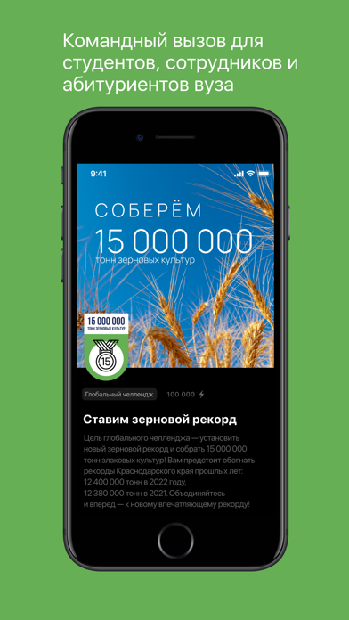 AgroFit Screenshot