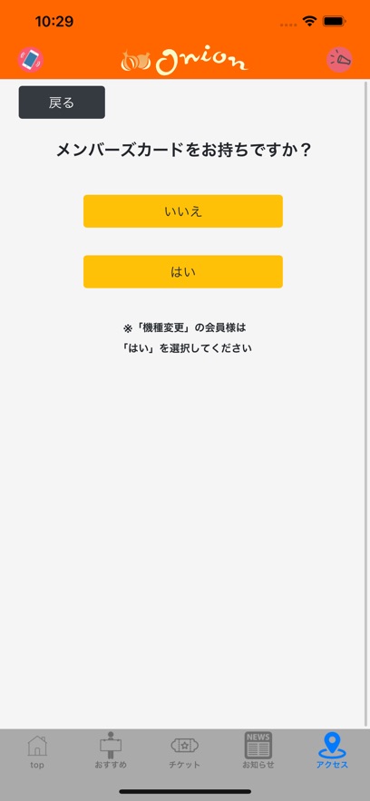 オニオン