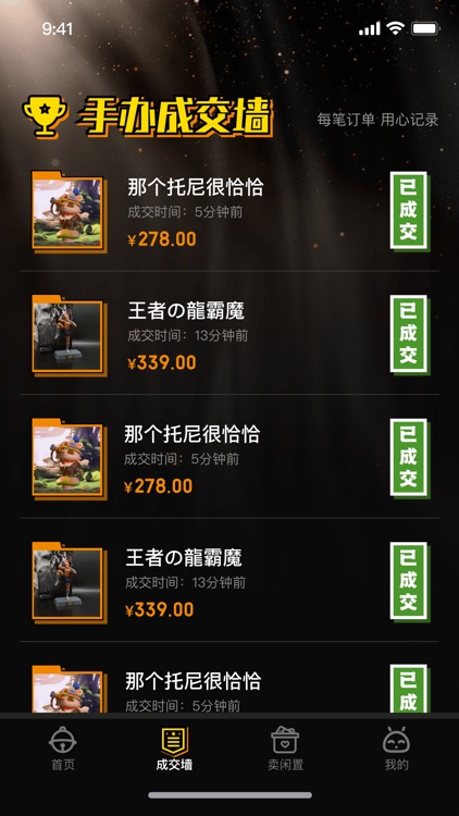 游宝物-游戏手办发烧友闲置交易商城