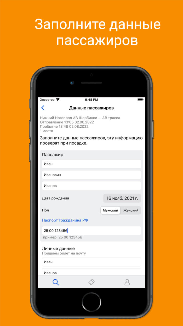 Автовокзал 52