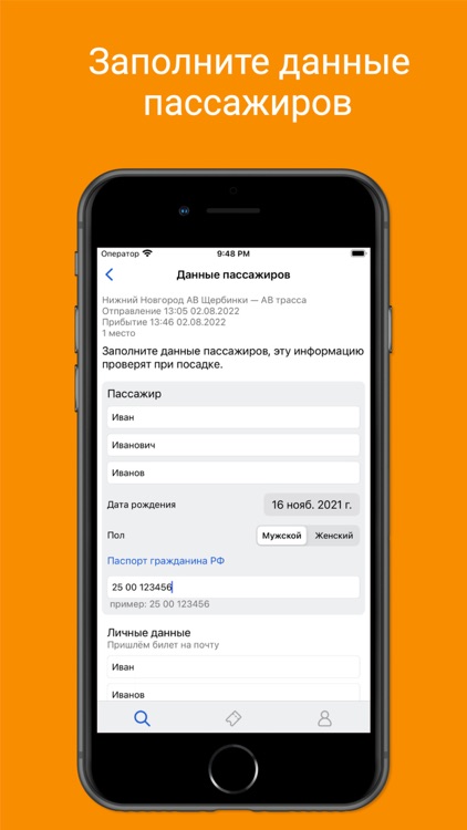 Автовокзал 52